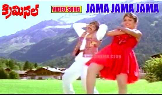 Jhama Jhama Jhama Lyrics