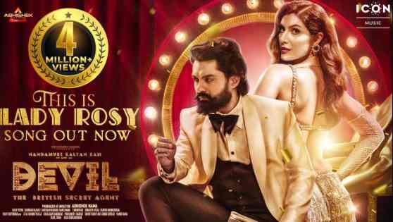 This Is Lady Rosy Telugu Lyrics