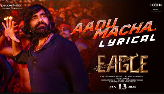 Aadu Macha Lyrics