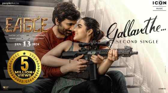 Gallanthe Telugu Lyrics