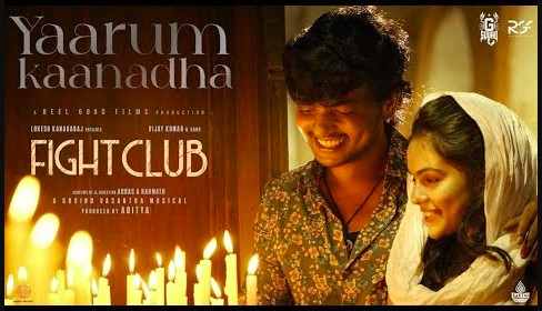 Yaarum Kaanadha Tamil Lyrics