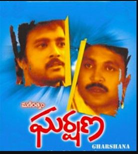 Gharshana Movie (1988)