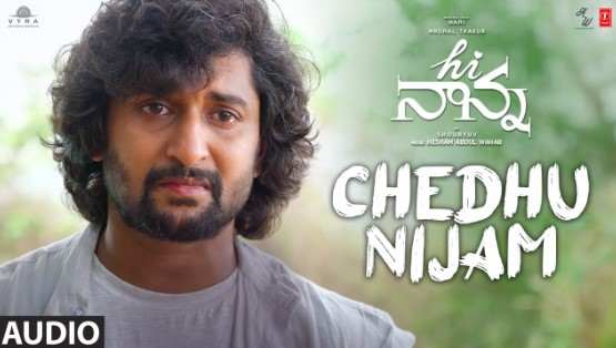 Chedhu Nijam Lyrics