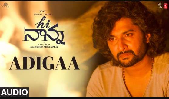 Adigaa Lyrics
