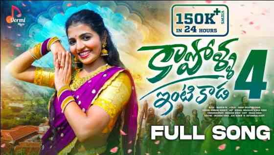 Kapolla Intikada Lyrics Part 4