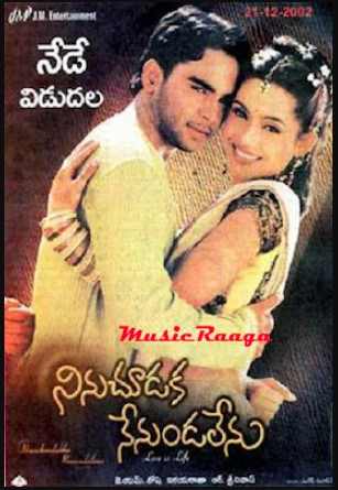 Ninu Choodaka Nenundalenu Movie