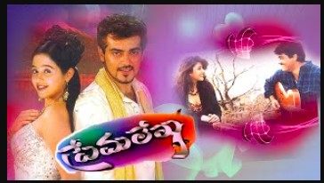 Prema Lekha Telugu Movie