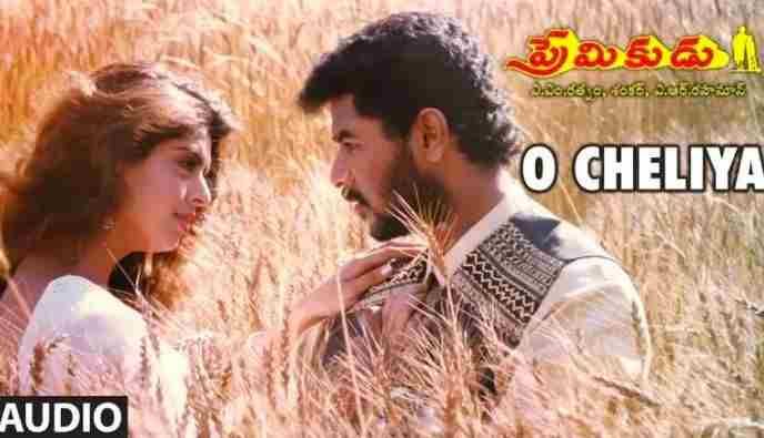 O Cheliya Telugu Lyrics