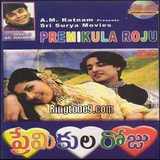 Premikula Roju Movie