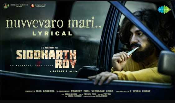 Nuvvevaro Mari Lyrics