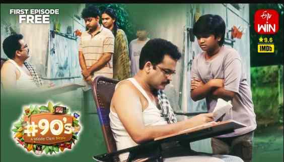 90’s - A Middle Class Biopic
