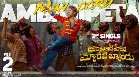 Maa Ooru Ambajipeta Lyrics