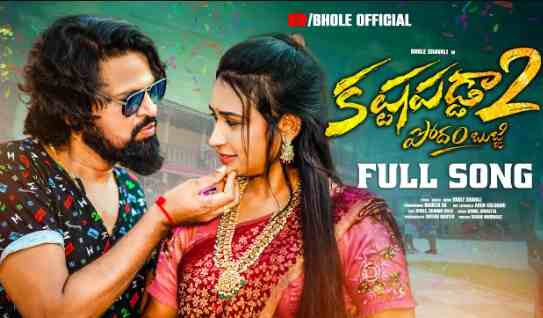 Kastapadda Part 2 Lyrics