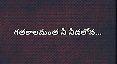 Gathakalamantha Ni Needalona