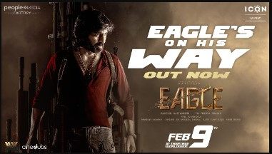 Eagle’s On His Way Lyrics