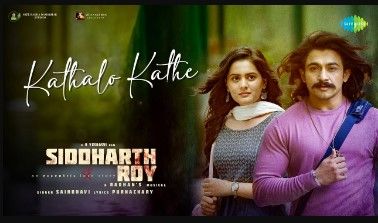 Kathalo Kathe Lyrics