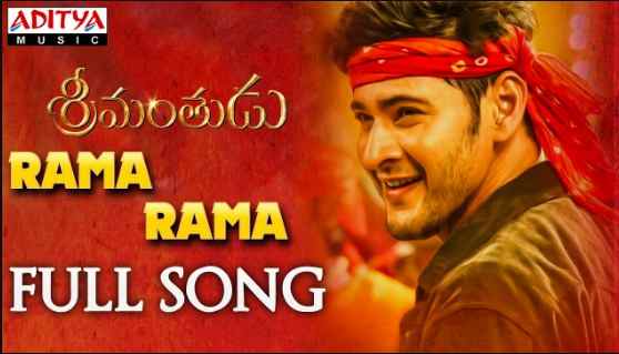 Rama Rama Lyrics In Telugu