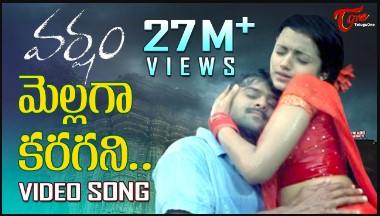 Mellaga Karagani Lyrics