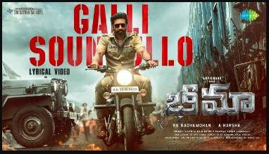 గల్లీ సౌండుల్లో (భీమా) Lyrics