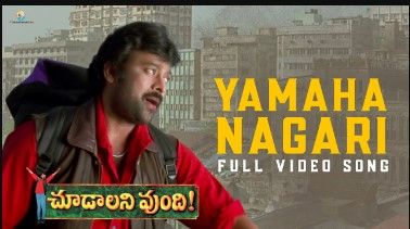 Yamaha Nagari Lyrics