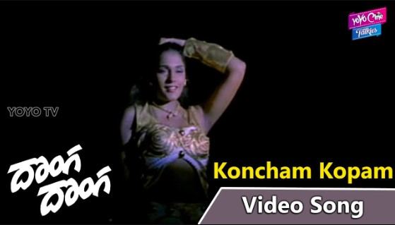 Koncham Neeru Koncham Nippu Lyrics