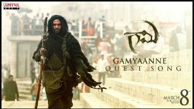 Gamyaanne Chedhinche Lyrics