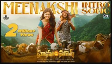 Poolamme Pilla Song Lyrics