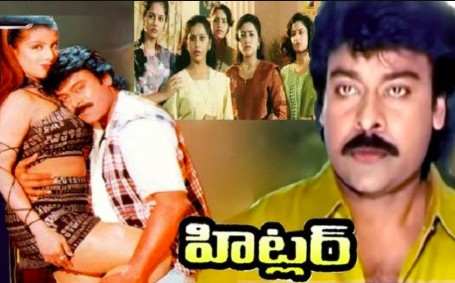 Hitler Telugu Movie