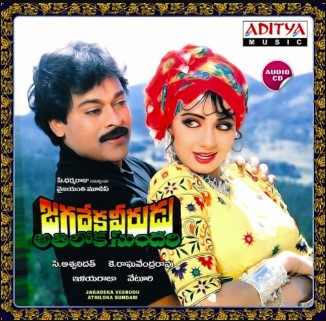 Jagadeka Veerudu Atiloka Sundari