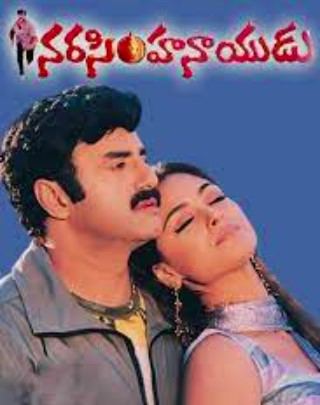 Narasimha Naidu Song Lyrics