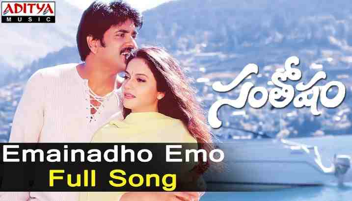 Emainado Emmao Nnalo Lyrics