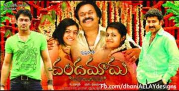 Chandamama Song Lyrics