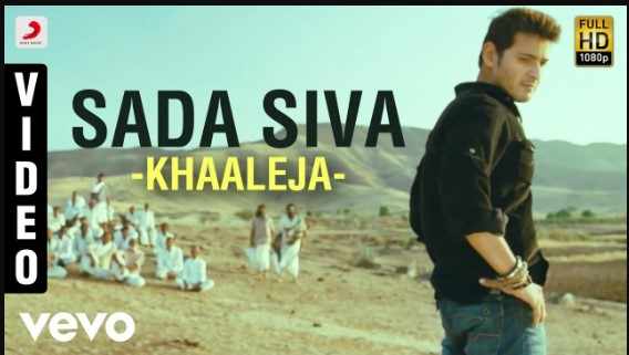 Sada Siva Lyrics