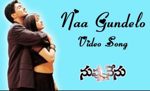 Naa Gundelo Lyrics