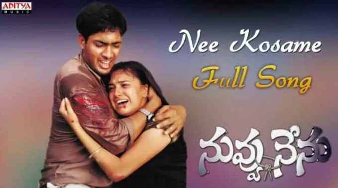 Nee Kosame Lyrics In Telugu