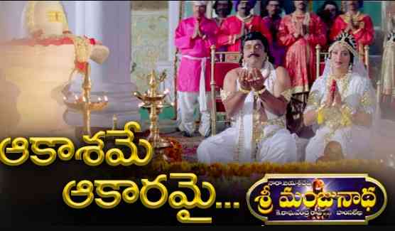 Aakasame Aakaramai Lyrics