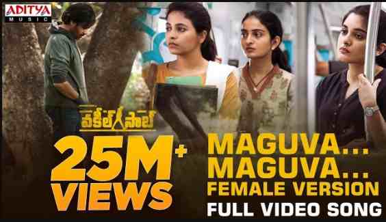 Maguva Female Lyrics