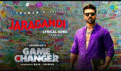 Jaragandi Lyrics