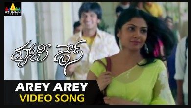 Arey Arey Lyrics