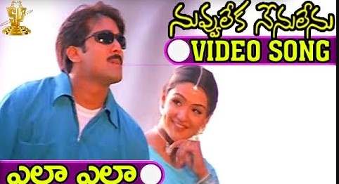 Ela Ela Ela Telupanu Lyrics