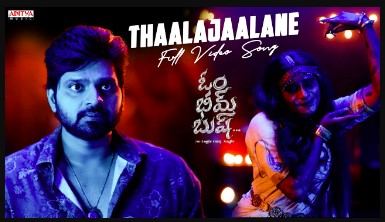 Thaalajaalane Lyrics