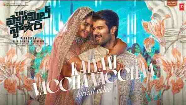 Kalyani Vaccha Vacchaa Lyrics