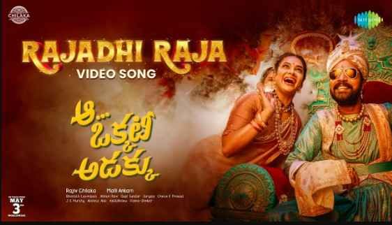 Rajadhi Raja Lyrics in Telugu