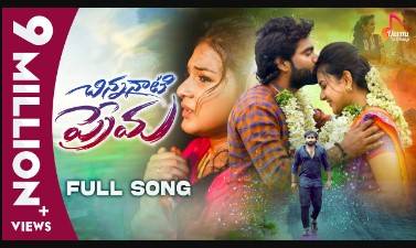 Chinnanati Prema Lyrics