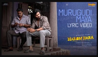 Murugudi Maaya Lyrics