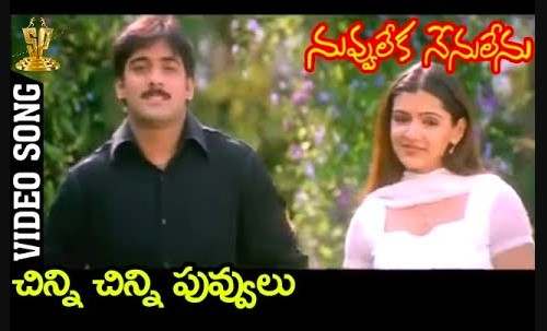 Chinni Chinni Puvvulu Lyrics