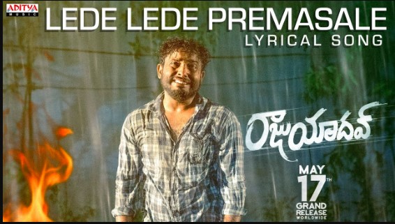 Lede Lede Premasale Lyrics