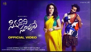 Sinnadhani Soopule Lyrics