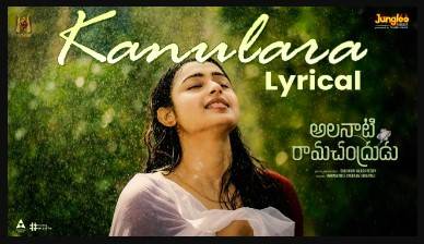 Kanulara Kanaga Lyrics