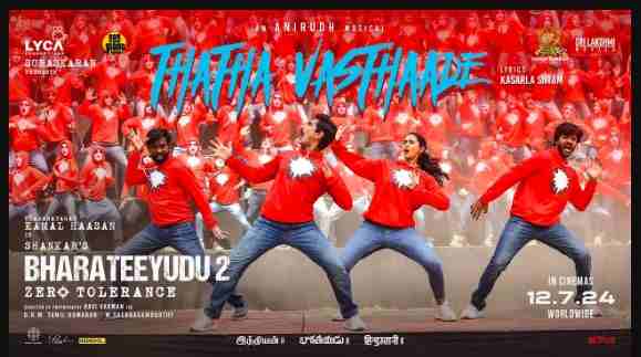 Thatha Vasathaade Lyrics